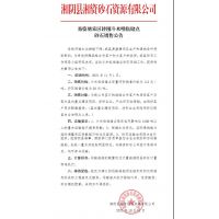 河砂價(jià)格115元／噸，湖南省兩國企同時(shí)發(fā)布砂石價(jià)格調(diào)整通知！