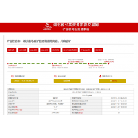 中電建競得浠水項目二期近3億噸礦權 累計儲量超6億噸