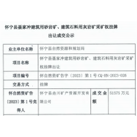 時(shí)隔一年再次成交 拿礦成本少1億元！